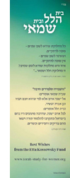 bookmark hebrew